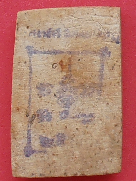 พระสมเด็จ หลวงพ่อถนอม วัดเนกขัมมาราม ราชบุรี