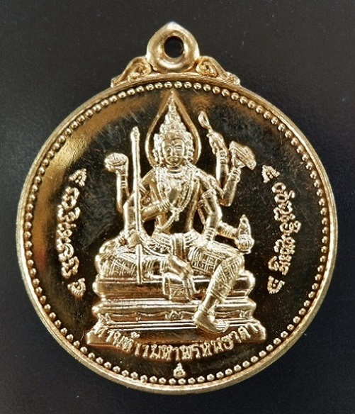 เหรียญจักรเพชรหลวงพ่อกึ๋น วัดดอนยานนาวา กรุงเทพฯ รุ่น เมตตา๕๘ เนื้อทองทิพย์ ปี2558 สวยครับ