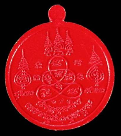 เหรียญกะโหลก (เหรียญพรายกระซิบ ขอฟ้าไม่ได้ให้มาขอดิน) เนื้อโลหะอาถรรพ์พรายแดง สวยครับ