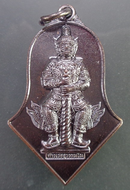 เหรียญท้าวเวสุวรรณโณ จตุมหาราชิกา พิมพ์จำปีใหญ่ รุ่นทวารวดีศรีสุพรรณภูมิ เนื้อชนวนรมดำโบราณ สวยครับ