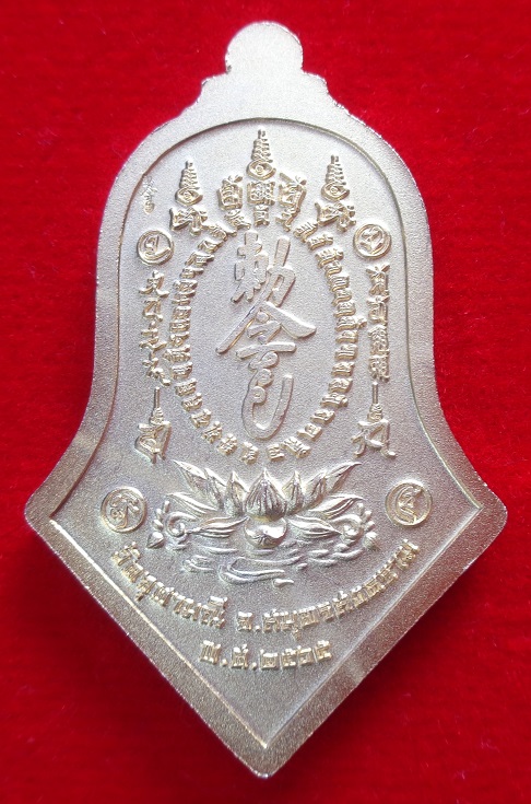 เหรียญกันชงทรงจำปีใหญ่ หลวงพ่ออิฎฐ์ วัดจุฬามณี จ.สมุทรสงคราม รุ่น ๕ พร้อมกล่องเดิมจากวัด สวยครับ
