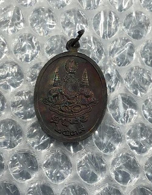 เหรียญหลวงพ่อเปิ่น เทิดพระเกียรติฉลองราชย์ 50 ปี ปี 2539 วัดบางพระ จ.นครปฐม สวยๆ พร้อมกล่อง