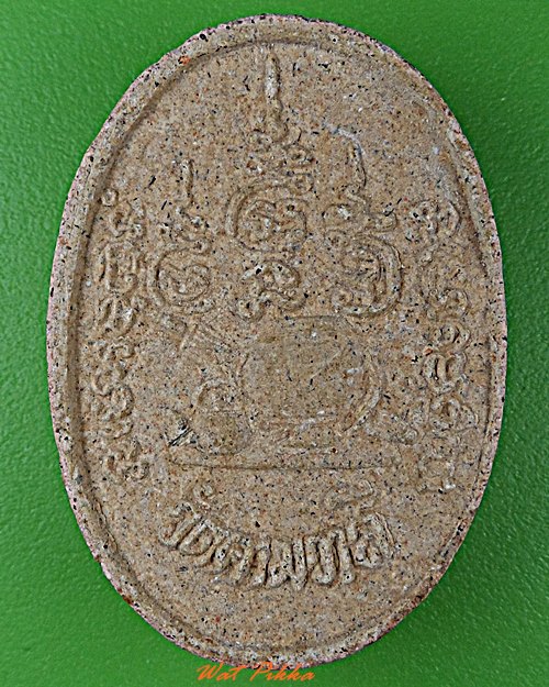 พระผงหลวงปู่ประสาร วัดป่าคามวาสี สกลนคร .D210.