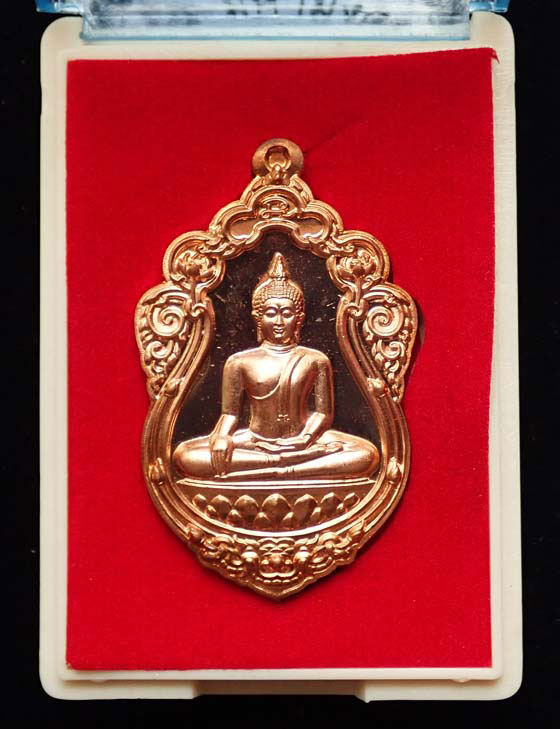 เหรียญรุ่น "มหามงคล" หลวงพ่อโต วัดบางพลีใหญ่ใน จ.สมุทรปราการ ปี๒๕๕๘ เนื้อทองแดงขัดเงา (หมายเลข ๙๒๓) 