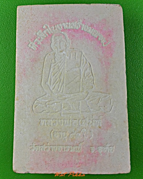 สมเด็จหลวงพ่อเสน่ห์ วัดสว่างอารมณ์ อุทัยธานี .D227.