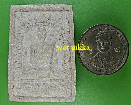  พระผงหลวงพ่อรวย วัดตะโก อยุธยา .D259.