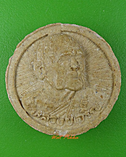 พระผงหลวงปู่เจริญ วัดหนองนา สุพรรณบุรี -คู่- .D265.