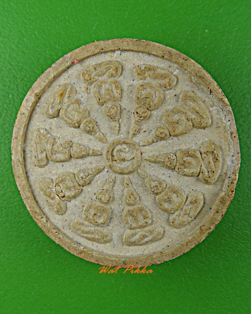 พระผงหลวงปู่เจริญ วัดหนองนา สุพรรณบุรี -คู่- .D265.