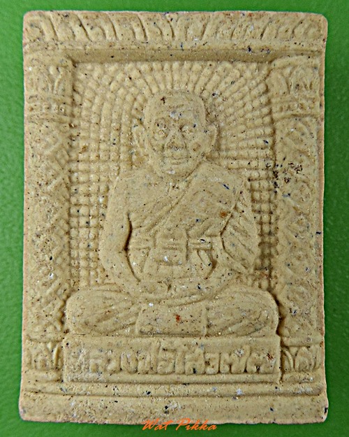 พระผงหลวงพ่อไสว วัดปรีดาราม นครปฐม .D268.