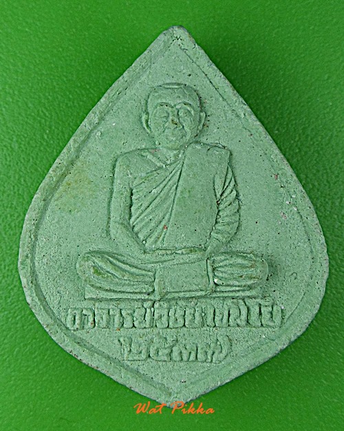 พระผงหลวงพ่อวิชัย วัดถ้ำผาจม เชียงราย .D300.*