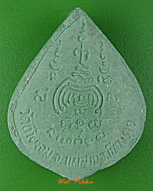 พระผงหลวงพ่อวิชัย วัดถ้ำผาจม เชียงราย .D300.*