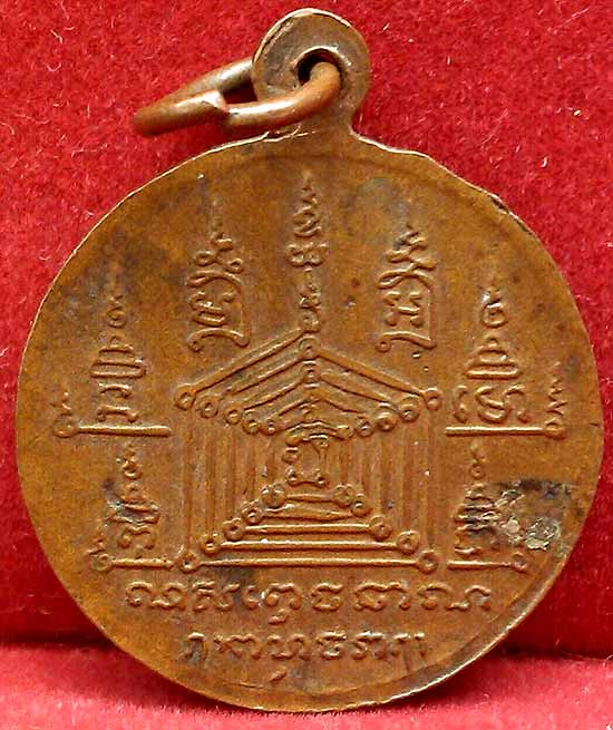 *เหรียญลพ.ฉิ่ง วัดบางพระ ชลบุรี*