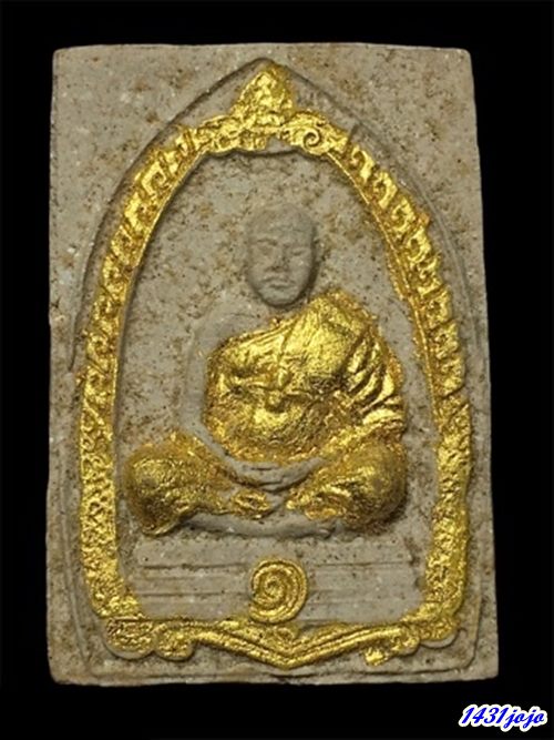 พระผงรูปเหมือน รุ่น๑ หลวงพ่ออั้น วัดพระญาติ จ.อยุธยา (พิธีพุทธาภิเษกใหญ่ ลป.ดู่/ลป.ชื้น/ลพ.พรหม วัด