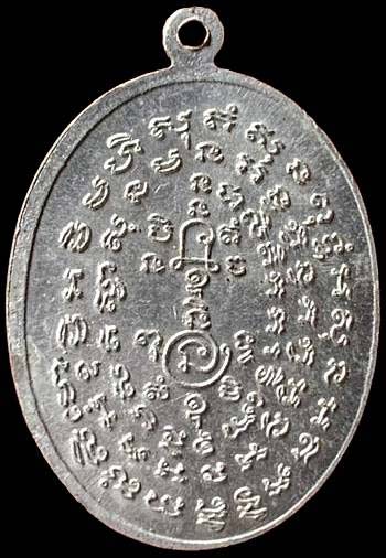 *เหรียญรูปเหมือน รุ่นแรก เนื้ออลูมิเนียม อาจารย์วิชิต (ห้อย) ศิษย์หลวงปู่หลิว วัดไร่แตงทอง*