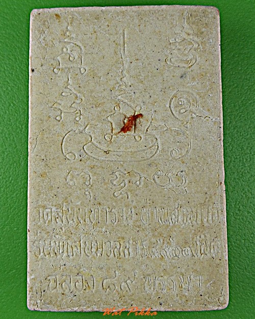 พระผงหลวงปู่บุญทา ถาวโร วัดสุนันทาราช ร้อยเอ็ด .D310.*