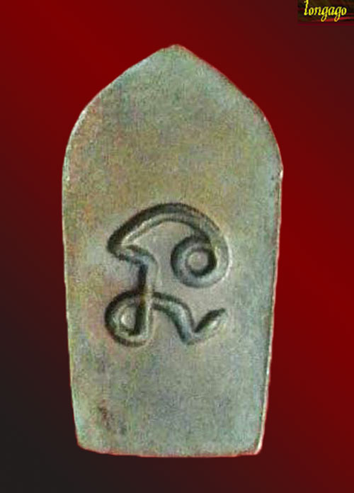 ปรกใบมะขาม หลังยันต์นะ (( รุ่น 3 )) หลวงพ่อคูณ วัดบ้านไร่ เนื้อทองแดงผิวไฟ ปี 2530 สภาพสวย จมูกโด