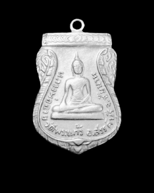 เคาะเดียวครับ เหรียญหลวงพ่อฉาย วัดพระแก้ว บล็อค 11 ห่วง ปี 2508