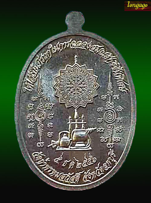 เหรียญรูปไข่หลวงปู่สรวง วัดถ้ำพรหมสวัสดิ์ เนื้อฝาบาตรลงยา รุ่นเลื่อนสมณศักดิ์ ปี2556