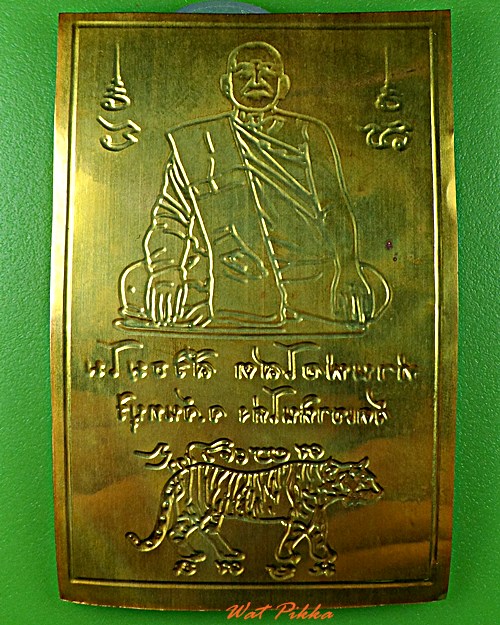 แผ่นปั๊มหลวงพ่อโสต วัดเขาหินโค่ง จันทบุรี .D365.