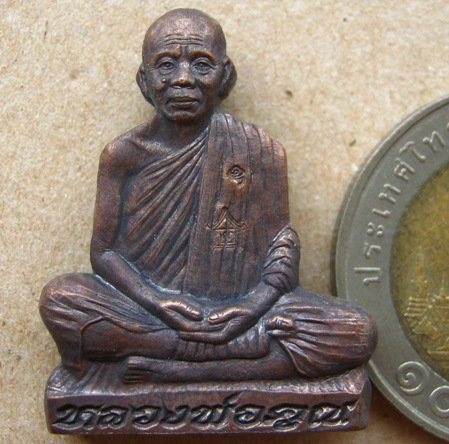 รูปเหมือนปั๊มเจริญพร ฉลองวิหารวัดบุไผ่(วัดบ้านไร่๒)ปี2557 เนื้อทองแดงรมดำ หมายเลข2945 พร้อมกล่องเดิม