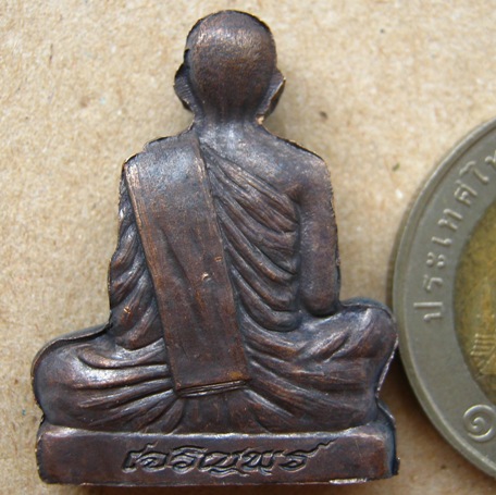 รูปเหมือนปั๊มเจริญพร ฉลองวิหารวัดบุไผ่(วัดบ้านไร่๒)ปี2557 เนื้อทองแดงรมดำ หมายเลข2945 พร้อมกล่องเดิม