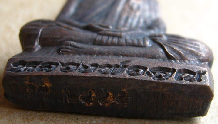 รูปเหมือนปั๊มเจริญพร ฉลองวิหารวัดบุไผ่(วัดบ้านไร่๒)ปี2557 เนื้อทองแดงรมดำ หมายเลข2945 พร้อมกล่องเดิม