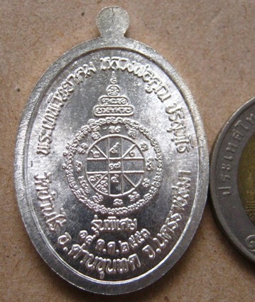 เหรียญอายุยืนเนื้อเงิน หลวงพ่อคูณ วัดบ้านไร่ ออกวัดบึง ปี2553หมายเลข3542พร้อมกล่องเดิม
