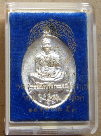 เหรียญอายุยืนเนื้อเงิน หลวงพ่อคูณ วัดบ้านไร่ ออกวัดบึง ปี2553หมายเลข3542พร้อมกล่องเดิม