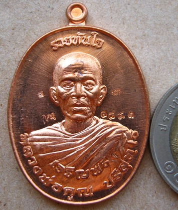 เหรียญหลวงพ่อคูณ รุ่น รวยทันใจ เจริญพร ห่มคลุม(รุ่นแรก)ปี2557เนื้อทองแดงผิวไฟ หมายเลข1893พร้อมกล่องเ