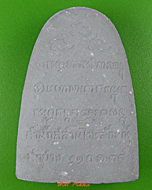 พระผงหลวงพ่อเกษม สำนักสุสานไตรลักษณ์ ลำปาง .D371.