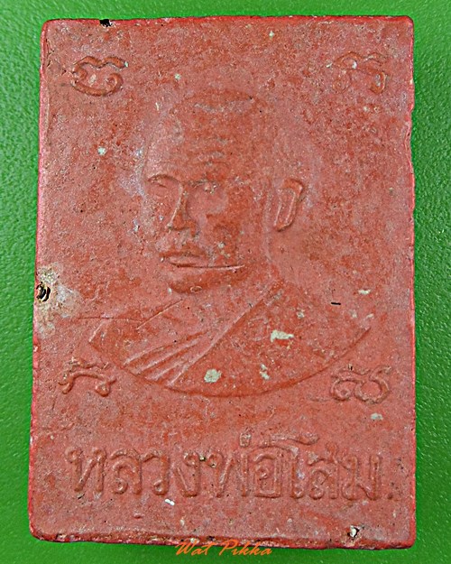 พระสมเด็จหลวงพ่อโสม วัดนิลราษฎร์ศรัทธาบำรุง ฉะเชิงเทรา .D394.