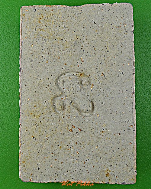 พระสมเด็จ หลังยันต์  .D418.*