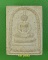 สมเด็จหลวงพ่อสมบุญ วัดลำพันบอง สุพรรณบุรี .D429. สมเด็จหลวงพ่อสมบุญ วัดลำพันบอง สุพรรณบุรี .D429.
