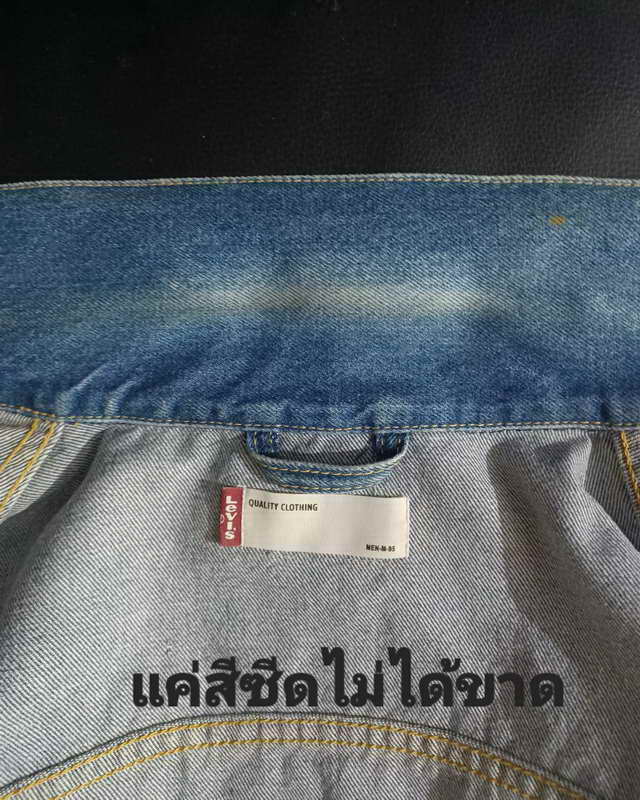 แจ๊คเก็ตยีนส์ลีวายปกไม่ขาดไม่เปื่อย