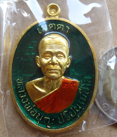 เหรียญเมตตา หลวงปู่บุญ วัดปอแดง จ.นครราชสีมา ปี2557 เนื้อทองฝาบาตรลงยาน้ำเขียวหมายเลข75พร้อมกล่องเดิ