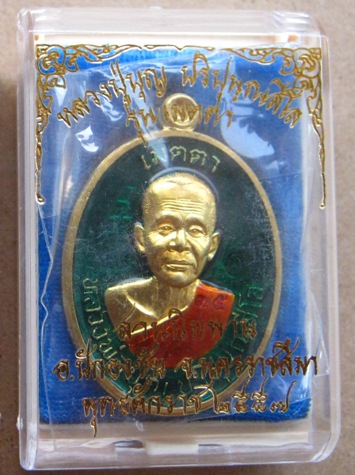 เหรียญเมตตา หลวงปู่บุญ วัดปอแดง จ.นครราชสีมา ปี2557 เนื้อทองฝาบาตรลงยาน้ำเขียวหมายเลข75พร้อมกล่องเดิ