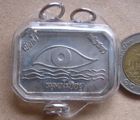 เหรียญเปิดฟ้า พลิกชะตา ธมมวโรภิกขุ  2โค้ด เลี่ยมกันน้ำพร้อมใช้