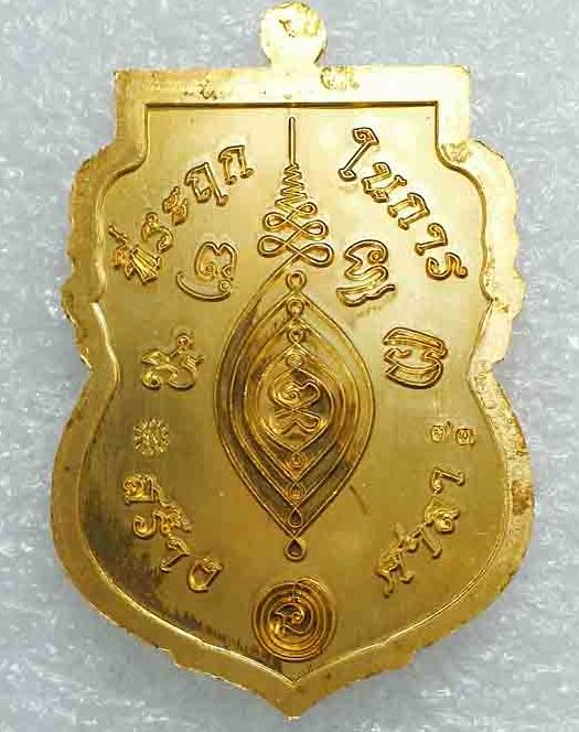 เหรียญเสมานิรันตราย หลวงพ่อพัฒน์ วัดห้วยด้วน นครสวรรค์ ปี2563 สัตตะ หน้ากากทองแดงผิวรุ้ง เลข73+กล่อง