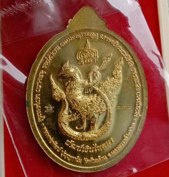 เหรียญหันข้าง หลวงพ่อพัฒน์ วัดห้วยด้วน จ.นครสวรรค์ ปี2563 ทองทิพย์ ลงยา 3สี หมายเลข131+กล่อง