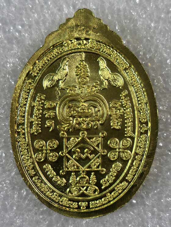 เหรียญพญาไก่ เฮงหนุนดวง หลวงพ่อพัฒน์ วัดห้วยด้วน นครสวรรค์(ทองทิพย์ ลงยา) เลข250+กล่อง