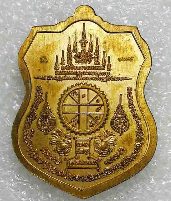 เหรียญ"สุขสำเร็จ ๙๙"หลวงพ่อพัฒน์ วัดห้วยด้วน นครสวรรค์ ปี2563(ทองทิพย์ หน้ากากขาปิ่นโต)เลข1645+กล่อง