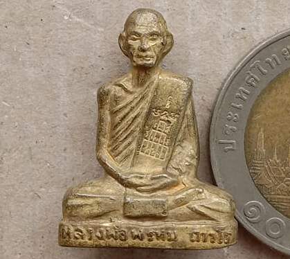 รูปหล่อเหมือนปั๊ม หลวงพ่อพรหม วัดช่องแค จ.นครสวรรค์ ปี2535 รุ่นกริ่งเกษา เนื้อทองเหลือง ตอกโค้ด 