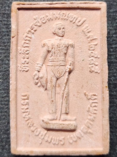 วัดปากคลองมะขามเฒ่า จ.ชัยนาท พระผงหลวงปู่ศุข หลังกรมหลวงชุมพรเขตอุดมศักดิ์  ปี 45