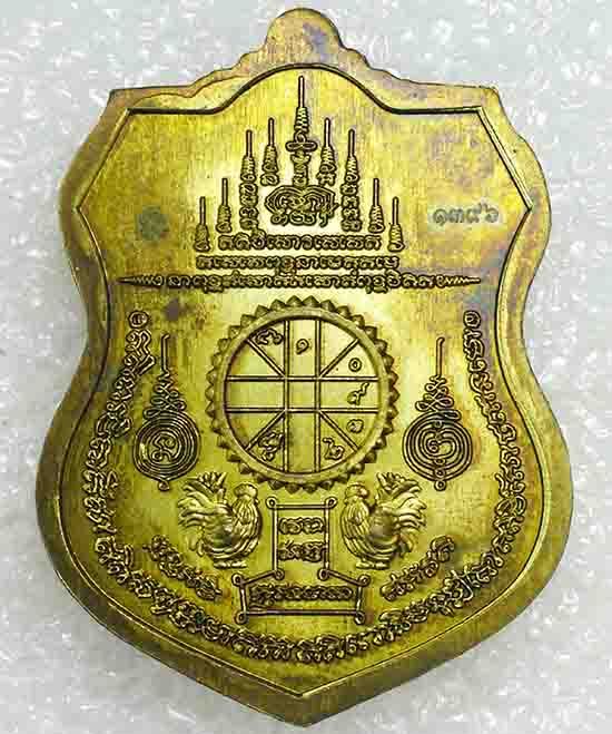 เหรียญ"สุขสำเร็จ ๙๙"หลวงพ่อพัฒน์ วัดห้วยด้วน นครสวรรค์ ปี2563(ฝาบาตร หน้ากากอัลปาก้า)เลข1396+กล่อง