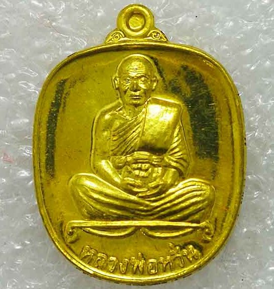 เหรียญแอปเปิลเล็ก"แสนยันต์"หลวงพ่อหวั่น วัดคลองคูณ จ พิจิตร ปี2560 เนื้อทองทิพย์ หมายเลข914+กล่อง