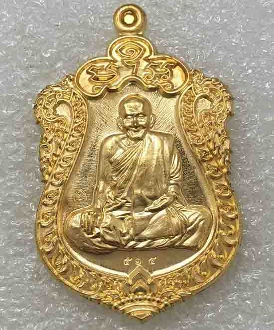 เหรียญเสมามหาสมปรารถนา หลวงปู่บุญยัง วัดนิลาวรรณประชาราม เพชรบูรณ์ ปี2559 เนื้อทองทิพย์ เลข514+กล่อง