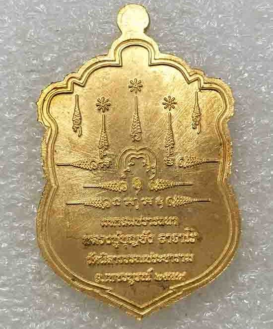 เหรียญเสมามหาสมปรารถนา หลวงปู่บุญยัง วัดนิลาวรรณประชาราม เพชรบูรณ์ ปี2559 เนื้อทองทิพย์ เลข514+กล่อง