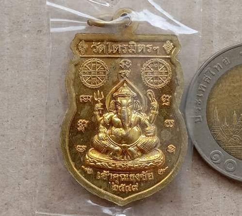 เหรียญหลวงพ่อทองคำ หลังพระพิฆเนศวร์ เจ้าคุณธงชัย วัดไตรมิตรฯ กรุงเทพฯ ปี2549 เนื้อทองฝาบาตร มีโค้ด