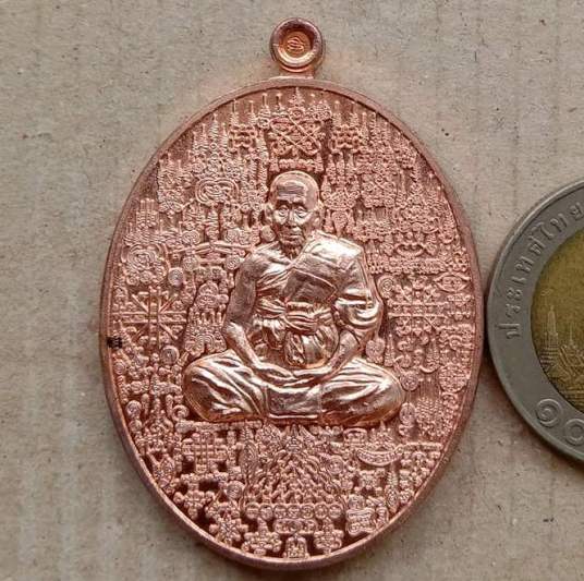 เหรียญมหาราชมหายันต์ หลวงปู่ชัช วัดบ้านปูน จ อยุธยา ปี2559 เนื้อทองแดง หมายเลข837+กล่อง