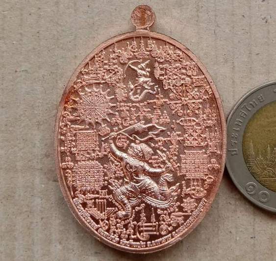 เหรียญมหาราชมหายันต์ หลวงปู่ชัช วัดบ้านปูน จ อยุธยา ปี2559 เนื้อทองแดง หมายเลข837+กล่อง